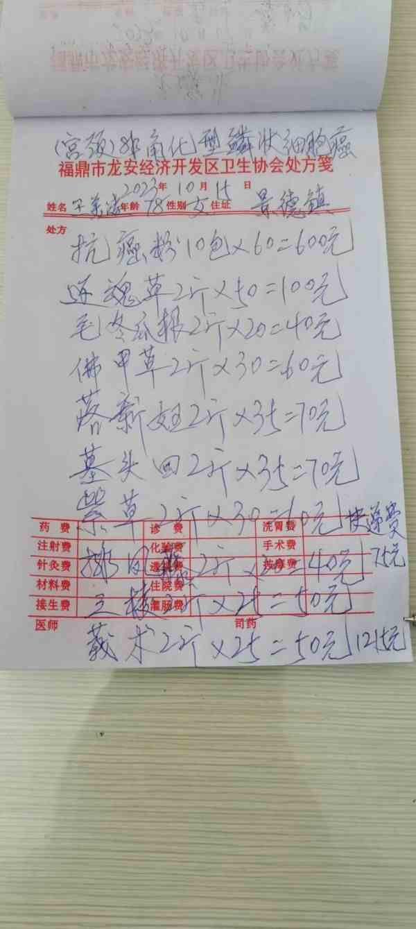 国宝级中医——吴训明